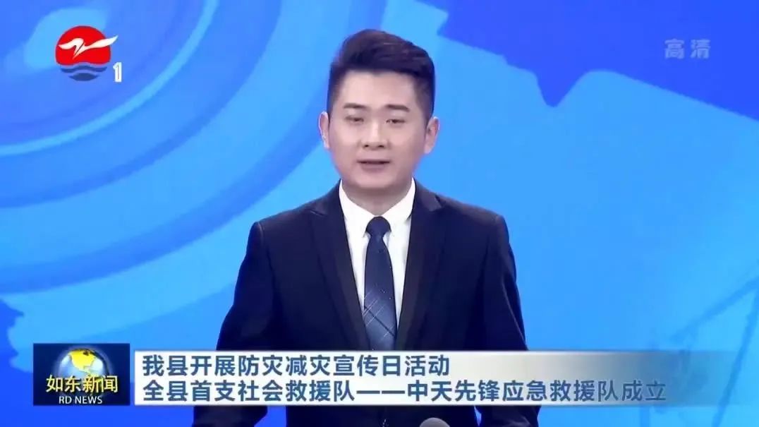 如东颁布：全国防灾减灾日，PG电子前锋应急接济队成立